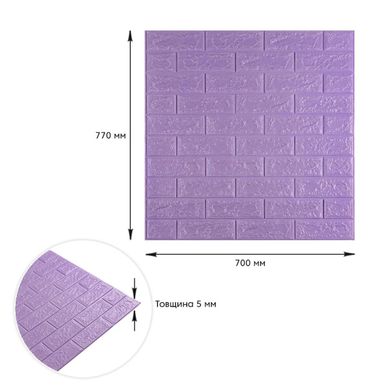3D панель самоклеющаяся кирпич светло-фиолетовый 700x770x5мм (015-5) SW-00000083