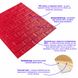 3D панель самоклеющаяся кирпич красный 700x770x5мм (008-5) SW-00000145