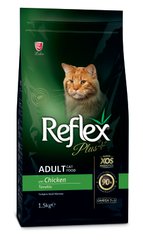 Полноценный и сбалансированный сухой корм для котов с курицей Reflex Plus 1,5 кг