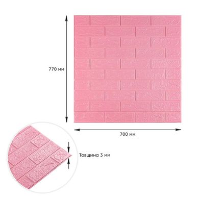 3D панель самоклеюча цегла Рожевий 700х770х3мм (004-3) SW-00000231