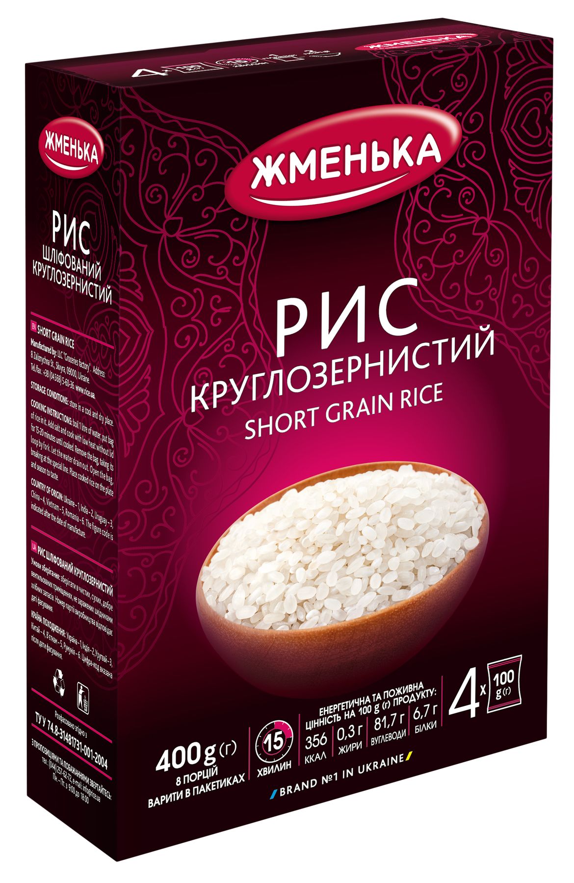 Рис круглозернистый Жменька в пакетиках для варки 4 шт х 100 г -  SENSМаркет, купить по самым низким ценам