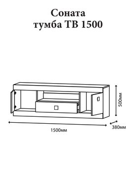 Тумба Эверест ТВ 1500 Соната 150х38х50 венге темный + белый (DTM-2264)