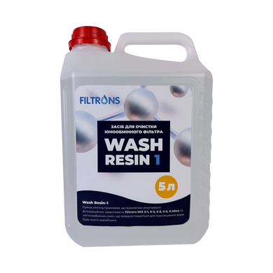 Лужний очисник іонообмінного завантаження Wash Resin - 1 (каністра 5 л)