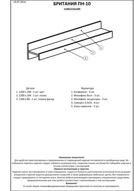 Полка навесная Эверест Британия ПН-10 дуб сонома (DTM-2222)