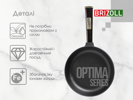 Сковорода чавунна з кришкою Optima-Black 240 х 40 мм