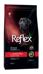 Повноцінний та збалансований сухий корм для собак середніх і великих порід з ягням та рисом Reflex Plus 3 кг