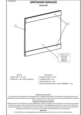 Зеркало гостиной Эверест Британия дуб сонома (DTM-2143)