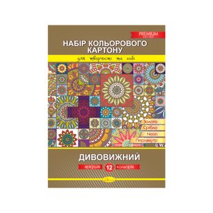 Набор цветного картона "Удивительный" КК-А4-12, 12 листов