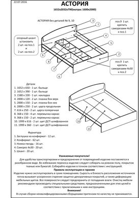 Кровать двуспальная Эверест Астория (без ящиков) 160х200 см венге + дуб молочный (DTM-2082)