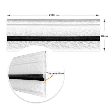Плинтус РР самоклеющийся белый с чёрной полоской 2300*70*4мм (D) SW-00001830