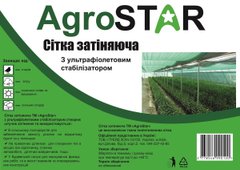 Сітка затіняюча "AgroStar"з UV(2*50) 60%затінення