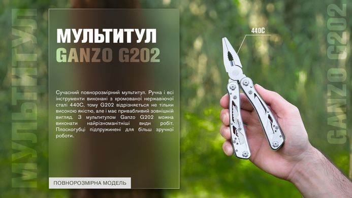 Мультитул Multi Tool Ganzo G202