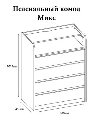 Комод пеленальный Эверест 80х45х101 сонома + белый (телескопы) (DTM-2446)