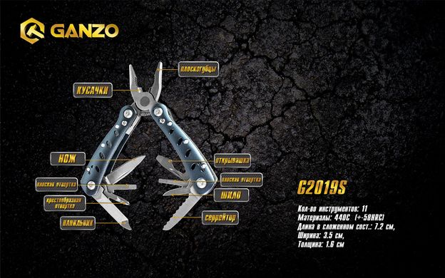 Мультитул Multi Tool Ganzo G2019 S