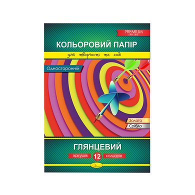 Набір кольорового паперу А4 КПГ-А4-12 односторонній Дартс