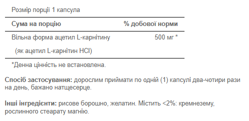 Acetyl L-Carnitine 500mg - 30caps