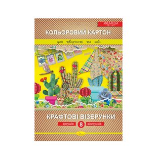 Набір кольорового картону "Крафтові візерунки" А4 Апельсин КККВ-А4-8, 8 листів