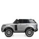 Дитячий електромобіль Джип Bambi M 4175EBLRS-11 Land Rover