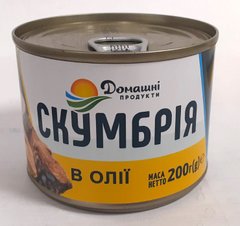 Домашні продукти Скумбрія в олії 200 г