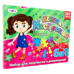 Набір для творчості Strateg Дитяча майстерня для дівчаток російською мовою (806)
