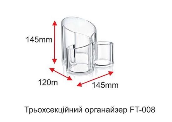 Трехсекционный органайзер Boxup ft008 120х145х145 мм