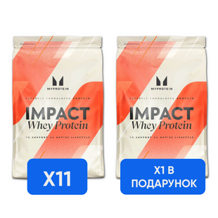 Impact Whey Protein - 1000g х11 + х1 Impact Whey Protein - 1000g в подарок!