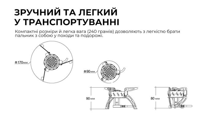 Газовий пальник BRS-107