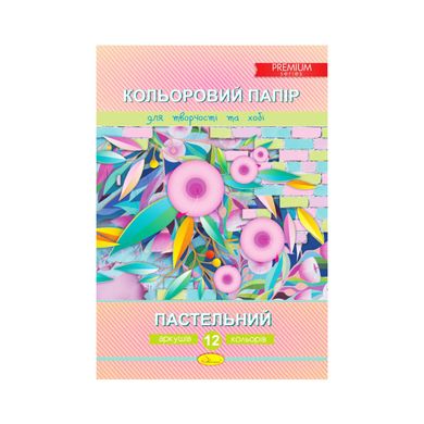 Набір кольорового паперу "Пастельний" Преміум А4 АП-1213, 12 аркушів