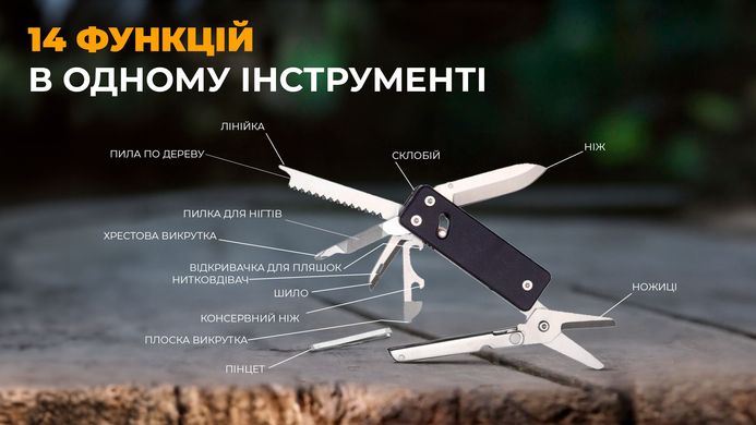 Міні мультитул Roxon KS2, чорний