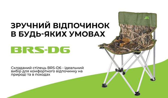 Складний стілець BRS-D6