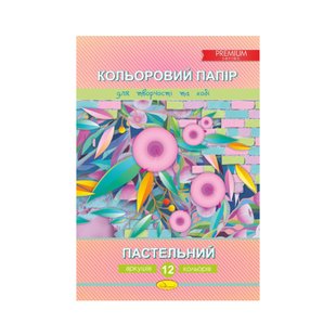 Набір кольорового паперу "Пастельний" Преміум А4 КПП-А4-12, 12 аркушів