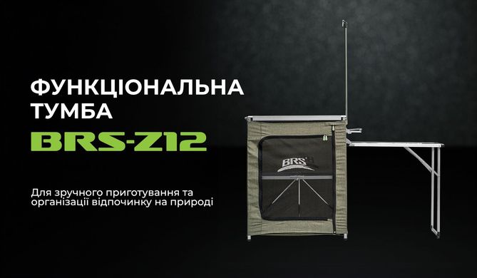 Складна тумба BRS-Z12