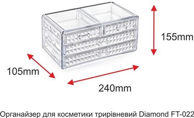 Органайзер для косметики трехуровневый Boxup Diamond FT-022 155х240х150 мм