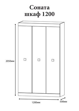 Шкаф 3-х дверный Эверест Соната-1200 дуб сонома + белый (DTM-2293)