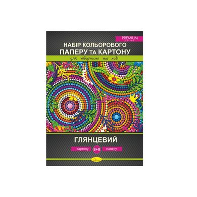 Набір кольорового картону та паперу А4 КПК-А4-16, 16 л, глянсовий PREMIUM