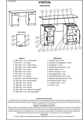 Письменный стол Эверест Учитель сонома + трюфель (DTM-2162)