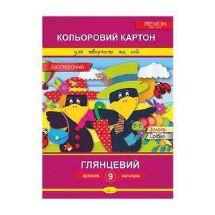 Набір двостороннього кольорового картону А4 КДК-А4-9, 9 аркушів