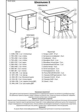 Письменный стол Эверест Школьник-3 венге + дуб молочный (DTM-2163)