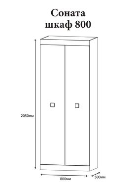 Шкаф распашной 2-х дверный Эверест Соната-800 дуб сонома + белый (DTM-2298)