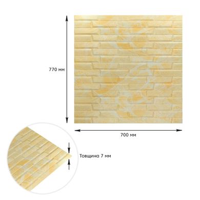 3D панель самоклеюча кладка жовто-біла 700х770х7мм (039) SW-00000563