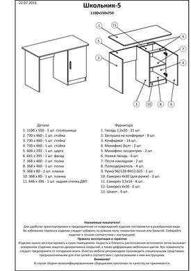 Стол для ученика Эверест Школьник-5 сонома + трюфель (DTM-2170)