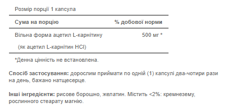 Acetyl L-Carnitine 500 mg - 60 Capsules