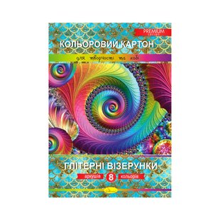 Набір кольорового картону "Глітерні візерунки" Преміум ККГв-А4-8, 8 аркушів