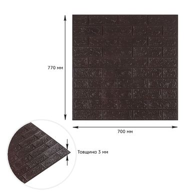 3D панель самоклеюча цегла Чорний шоколад 700х770х3мм (018-3) SW-00000543