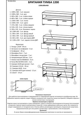 Тумба Эверест ТВ 1200 Британия 120х38х46 сонома + трюфель (DTM-2259)