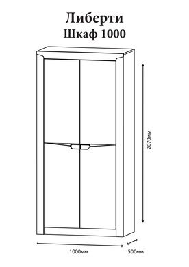 Шафа розпашна Еверест Ліберті-1000 дуб крафт білий (DTM-2306)