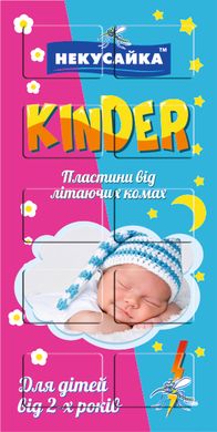 Пластини для фумігатора НЕКУСАЙКА Kinder 10 шт