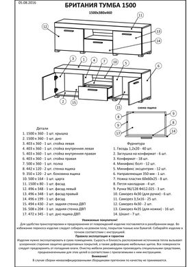 Тумба Эверест ТВ 1500 Британия 150х38х46 венге + дуб молочный (DTM-2260)