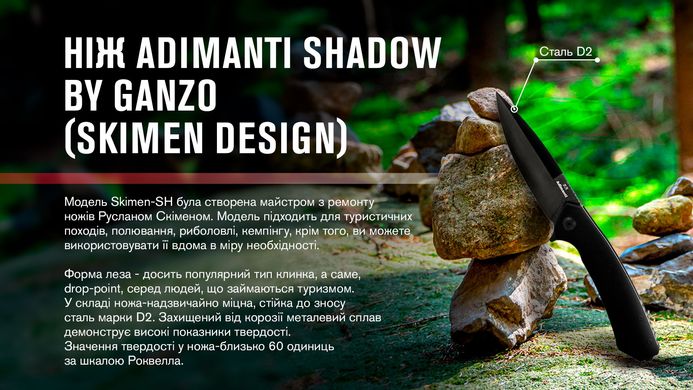 Нiж Adimanti SHADOW by Ganzo (Skimen design) чoрний клинок