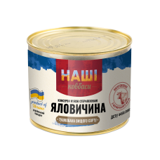 Яловичина тушкована Наші Ковбаси 525 г (4823036501510)